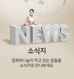 소식지